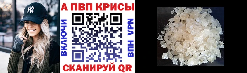 A-PVP Crystall Дальнегорск