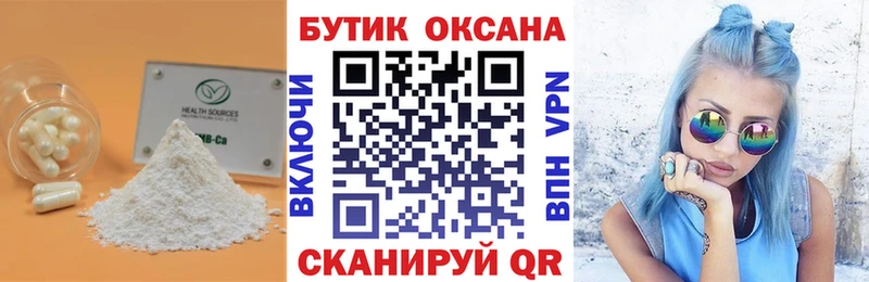 МЕГА маркетплейс  Дальнегорск  Бутират BDO 