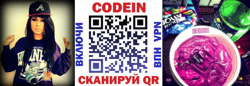 наркотики  Дальнегорск  Кодеин Purple Drank 