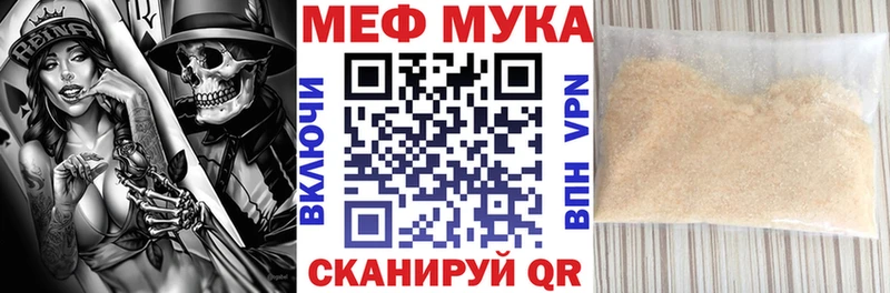МЕФ mephedrone Дальнегорск