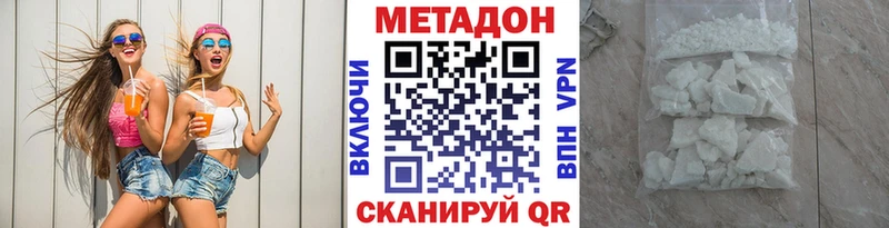 хочу наркоту  Дальнегорск  Метадон кристалл 