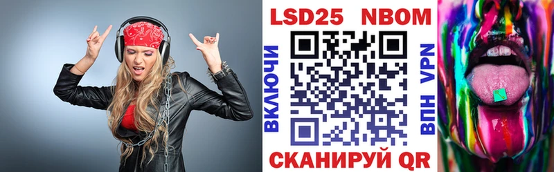 Марки 25I-NBOMe 1500мкг  цена наркотик  Дальнегорск 